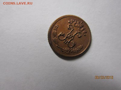 4 копейки 1900 спб до 12.03 в 22-00 - IMG_0347.JPG