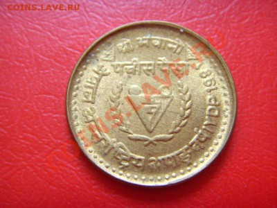 Непал 25 пайса 1981 до 21.10 в 14.00 М - LPIC9168.JPG