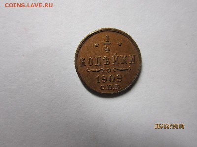 4 копейки 1909 спб до 12.03 в 22-00 - IMG_0350.JPG