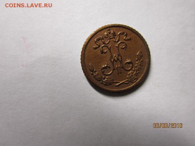 4 копейки 1909 спб до 12.03 в 22-00 - IMG_0351.JPG