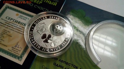 1$ Четырехлистный клевер до 14.03 с 200 рублей - SFRAGlK-RNE