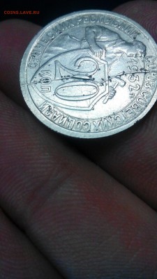 Чудо монета! 20 копеек 1932 года! Второй такой нет! На АУК - CM160309-17234827