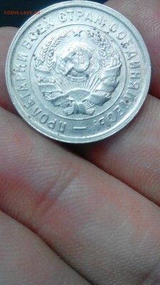 Чудо монета! 20 копеек 1932 года! Второй такой нет! На АУК - CM160309-17213620