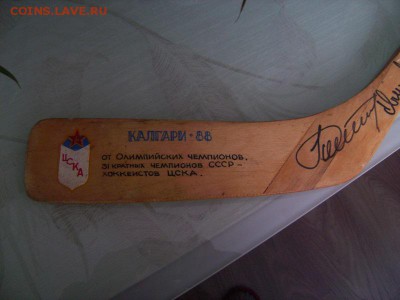 Продам клюшку с автографами хоккеистов ЦСКА, Самара - 2