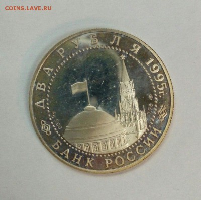 2 рубля 1995г. Парад победы Флаги у Кремля до 14.03.16 - OIAXqiwdzCM