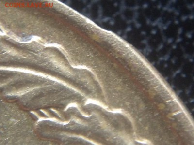 5 копеек 1988 чекан в гуртовом кольце со сколом? - DSC03859.JPG