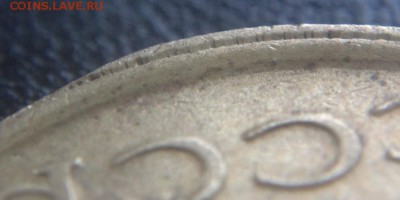 5 копеек 1988 чекан в гуртовом кольце со сколом? - DSC03875.JPG