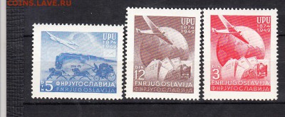 Югославия 1949 паровозы - 360