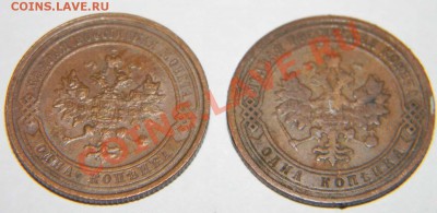 МЕДЬ-денежка 1858,5к-1869, 2к-1915, 3к.-1899 до20.10 в21:45 - Изображение 522