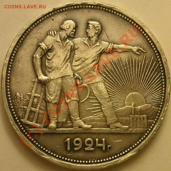 1руб1924 от 800р до 16.02 - 43