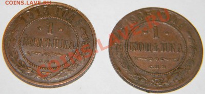 МЕДЬ-денежка 1858,5к-1869, 2к-1915, 3к.-1899 до20.10 в21:45 - Изображение 521