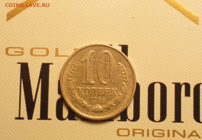 ЕЩЁ ГРИВЕННИК 1958-ГОДНЫЙ ИЗ ОБОРОТА - 158а_cr