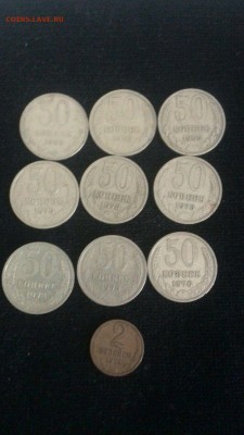 50 копеек 1965,73,76 гг на оценку. - IMG-20160309-WA0018