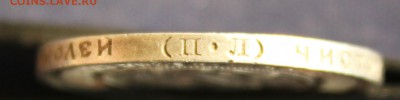 С 200 руб. 50 копеек 1922г. "ПЛ" до 15.03 в 22-00 - IMG_0462.JPG