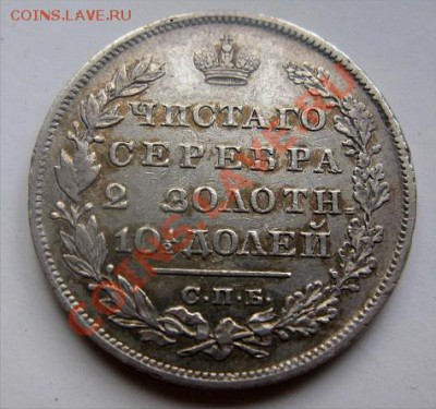 полтина 1829 до 21.10.10 22.30 - 52