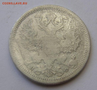 20 копеек 1878 раслоение - фы1