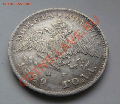 полтина 1829 до 21.10.10 22.30 - 54
