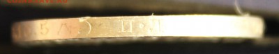С 200 руб. ОДИН ПОЛТИННИК 1924г. "ПЛ" до 15.03 в 22-00 - IMG_0465.JPG