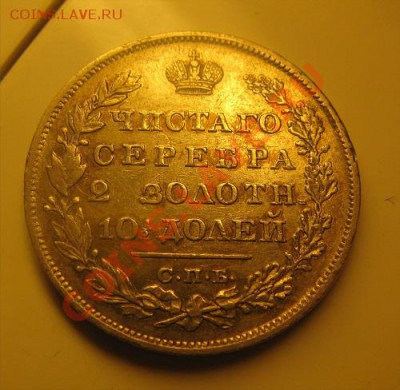 полтина 1829 до 21.10.10 22.30 - 51