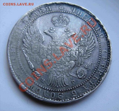 1.5рублей 1835 - 58