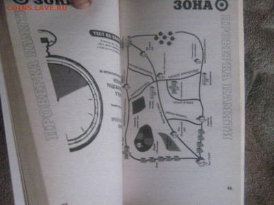Книга " Тысяча задач и головоломок" до 15 03 2016 - IMG_3430.JPG