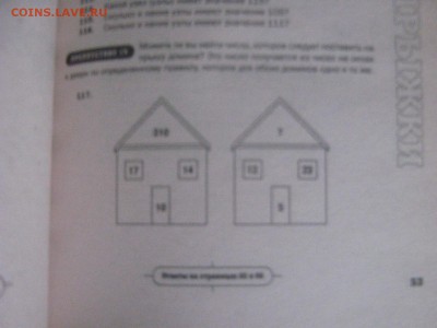 Книга " Тысяча задач и головоломок" до 15 03 2016 - IMG_3428.JPG