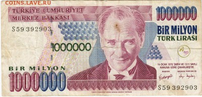 1000000 лир. Турция. 1970г. - IMG