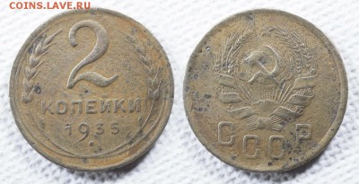 2 копейки 1935 (НГ) до ухода в архив - 2-35