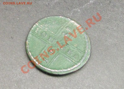 копейка 1728 год - прошу помощи в оценке - коп2