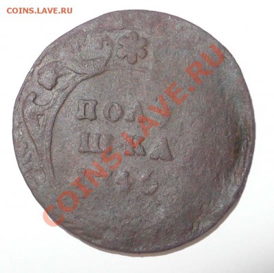 две интересные монеты, полушки (1746, 1769) - 03