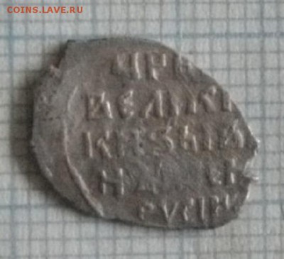 Копейка Иван Грозный кг80.до13.03.16.в 22.00мск - 09-9.JPG