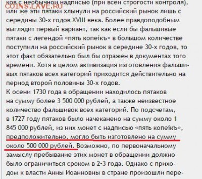 Новая книга по русской нумизматике - 1