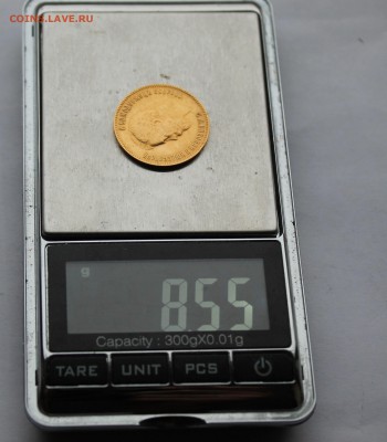 10 рублей 1900 год.Короткий - IMG_6378.JPG