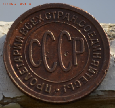 Полкопейки 1925 год - 111111111111125