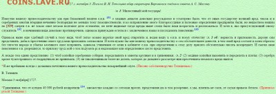 Новая книга по русской нумизматике - 12