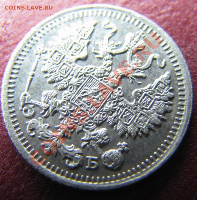 5 копеек 1911 с.п.б. - до 24.10.10 22:00 мск в коллекцию - IMG_4695