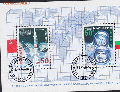 Болгария 1989 космос блок - 381