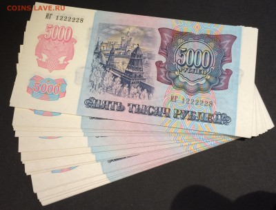 ФИКС! 50, 1000 и 5000 рублей 1992 из пачек (UNC ПРЕСС) - IMG_8552.JPG