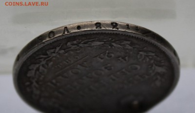 Рубль 1824 г. с дыркой. - IMG_6400.JPG