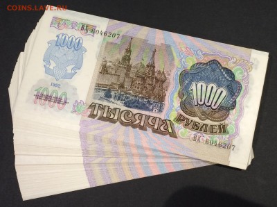 ФИКС! 50, 1000 и 5000 рублей 1992 из пачек (UNC ПРЕСС) - IMG_8554.JPG