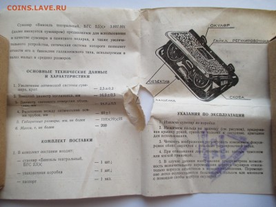 театральный складной  бинокль ссср - IMG_0361.JPG