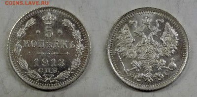 5 копеек 1913 СПБ-ВС коллекционная до 12.03.2016 в 17:00 МСК - DSC03-horz