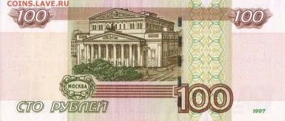 100 рублей серия аА - IMG