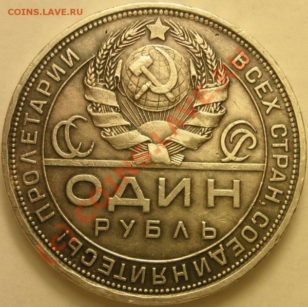 1руб1924 от 800р до 16.02 - 46