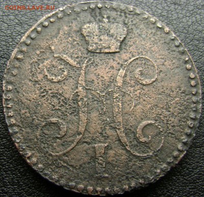 2 копейки серебром 1841г.недовесок?оценка - 2к с 1841г2
