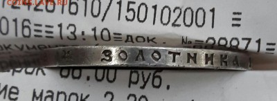 1 рубль 1912 г. Э Б. Подлинность , оценка? - 20160309_184231-1
