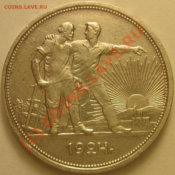 1руб1924 от 900р до 16.02 - 36
