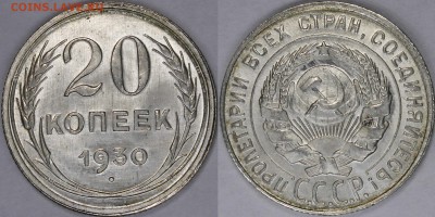 10 копеек 1936 UNC - _MG_3723.JPG