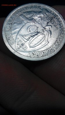 Чудо монета! 20 копеек 1932 года! Второй такой нет! На АУК - CM160309-17231725