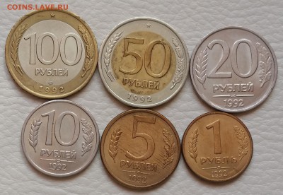 Монеты банка России - 1992 Л - с оборота - 20160309_161220